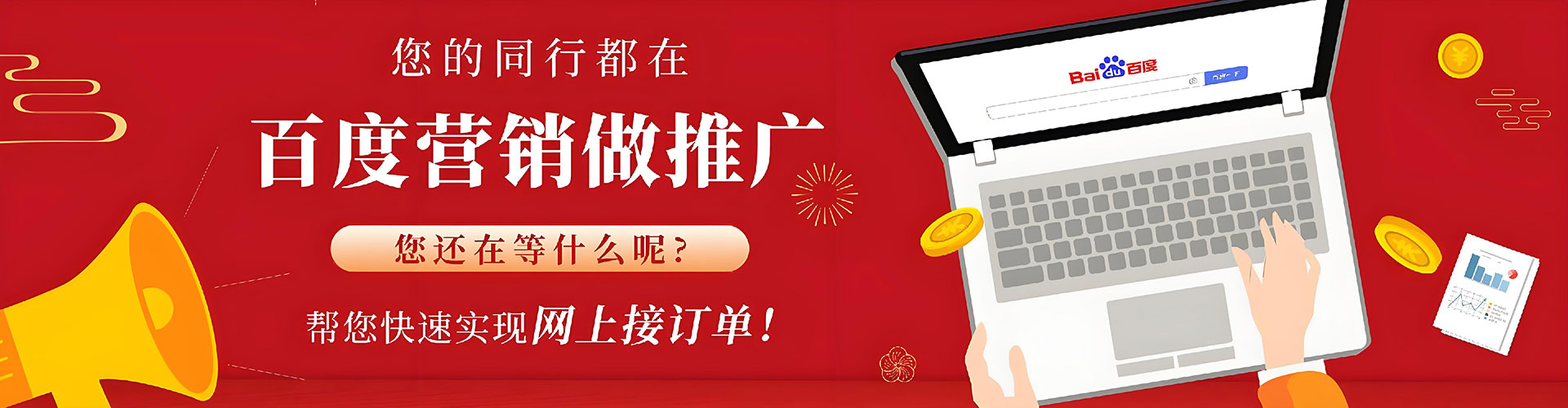 高坪竞价推广