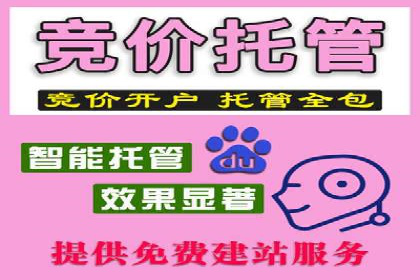 从无到有：百度推广开户操作指南案例